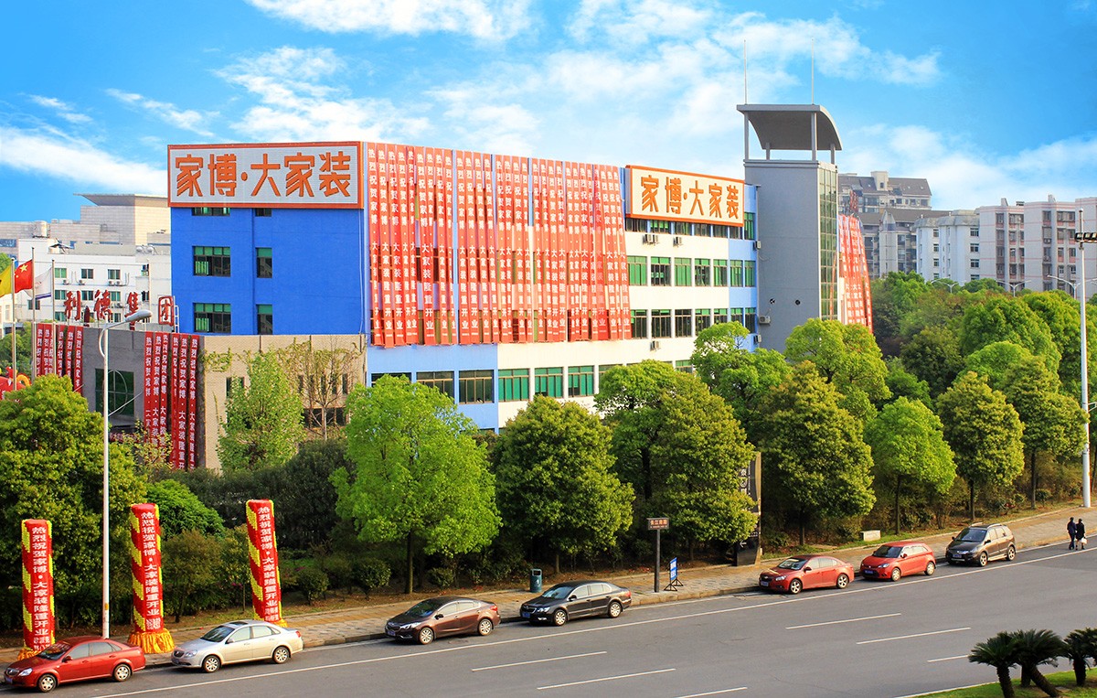 家博大家装开业-PS--IMG_6203-2.jpg