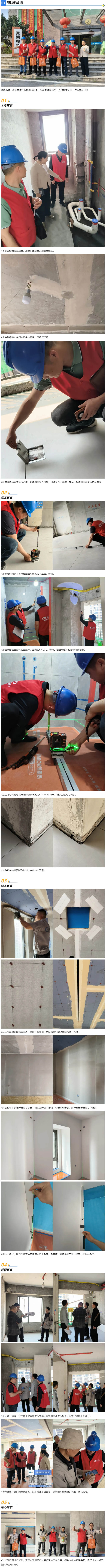工地巡检430期 _ 以严苛细节，铸就放心之家_202532735222.jpg
