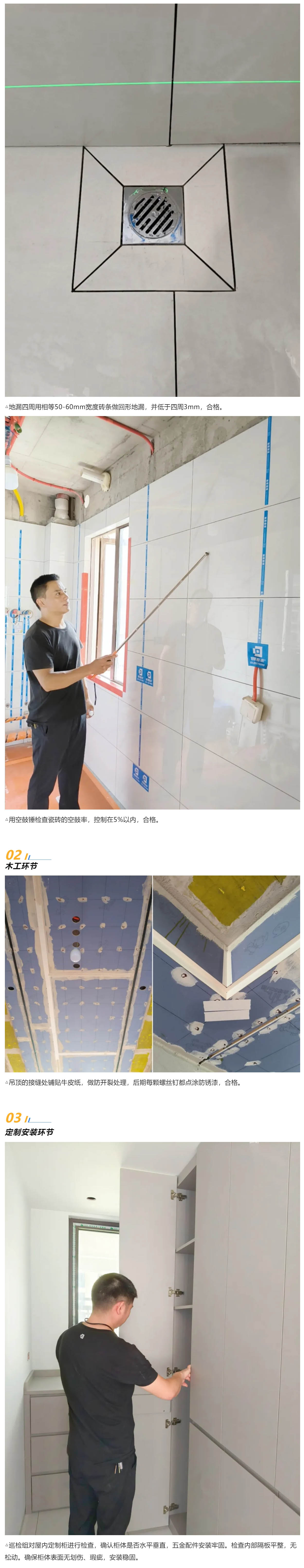 2工地巡检452期 _ 严守标准不松懈，落实每处细节，不负每位业主托付_20259132121 拷贝.jpg