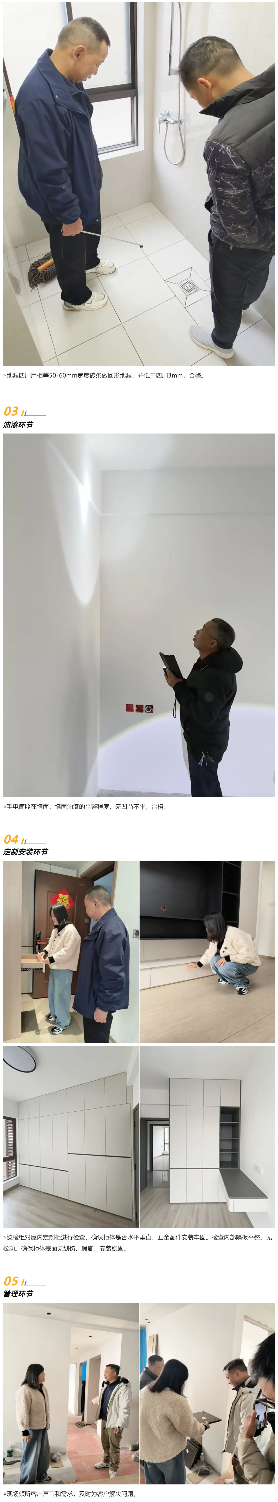 2 工地巡检468期 _ 细节把关，品质不松懈_202611021332 拷贝.jpg