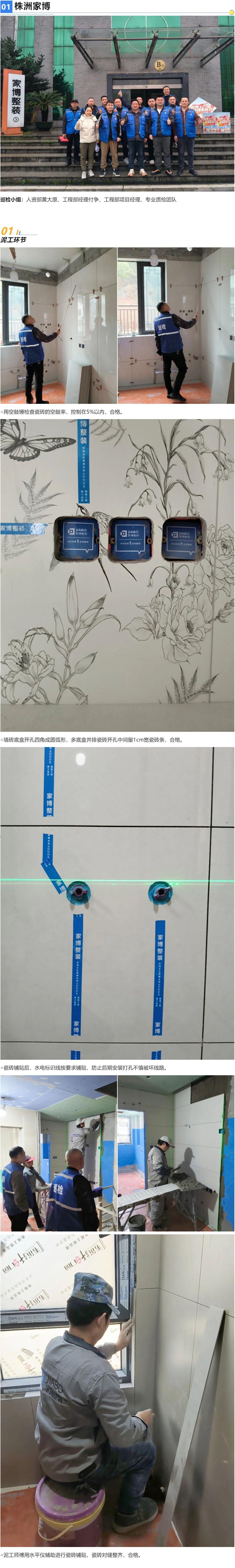 1774688713542617.jpg 2 工地巡检476期 _ 工地是面镜子,照的是人心_202632885542 拷贝.jpg