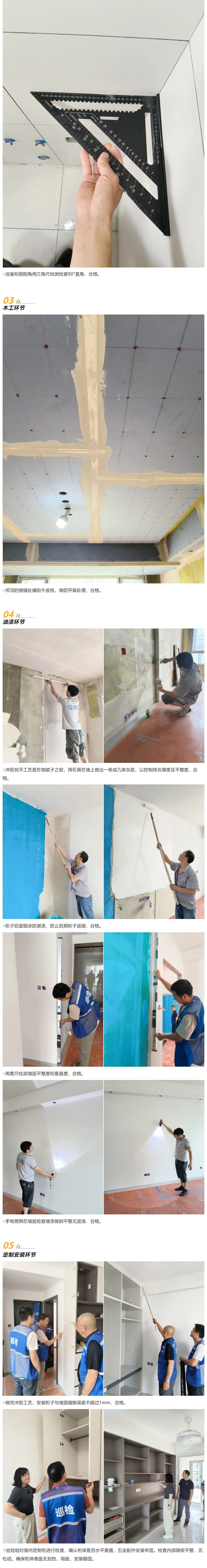1782607160972449.jpg 62工地巡检486期 _ 每一面墙、每一根线,我们在用脚步丈量责任的尺度_202662791045 拷贝.jpg