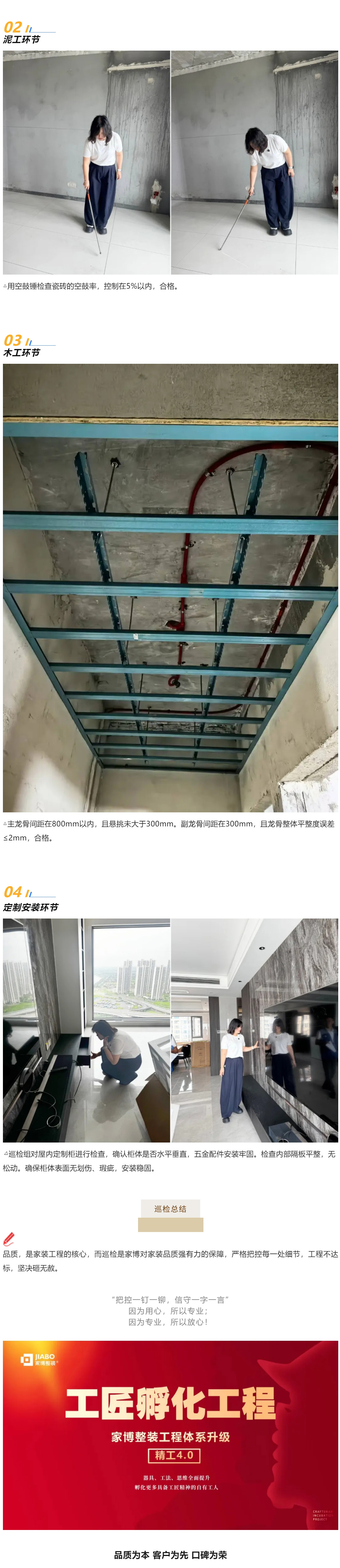 B3 工地巡检492期 _ 常态巡检不松懈，工程质量有底气_202683181439 拷贝.jpg